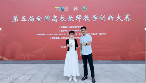 喜讯：p站视频
高云教授团队在第五届全国高校教师教学创新大赛中斩获佳绩